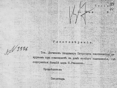 39. 21 мая Логинов.jpg